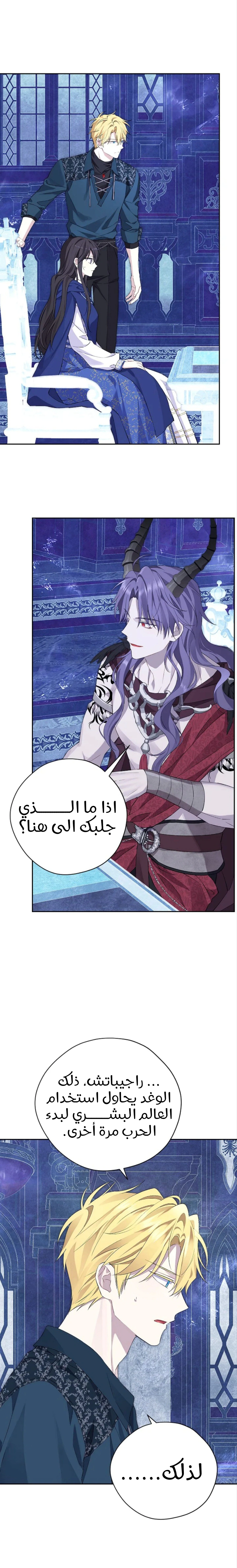 Read Actually, I was the Real One AR Manga Online