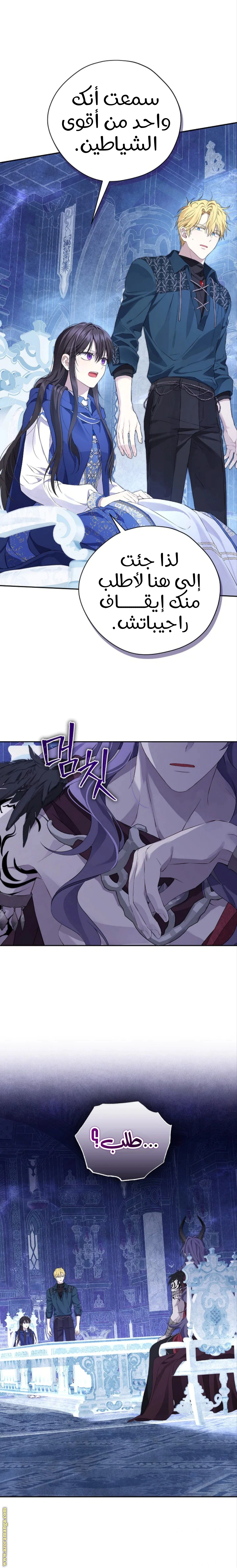 Read Actually, I was the Real One AR Manga Online