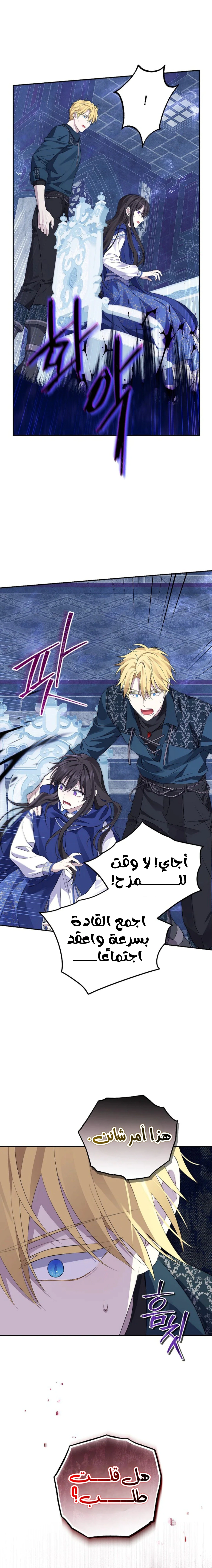 Read Actually, I was the Real One AR Manga Online