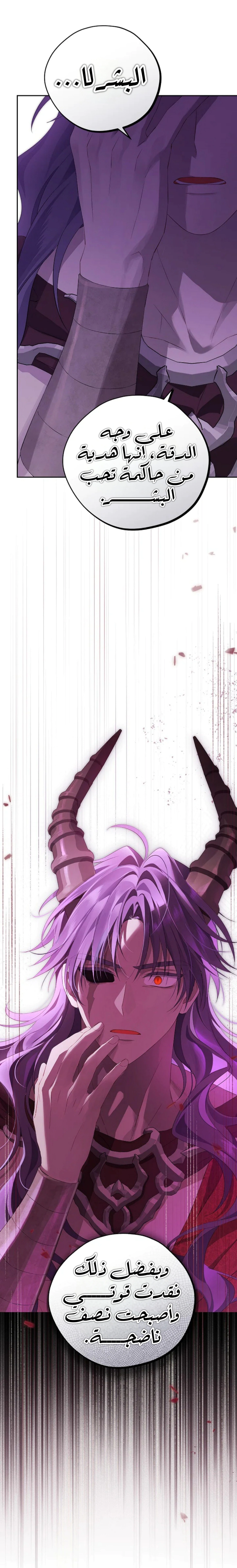 Read Actually, I was the Real One AR Manga Online