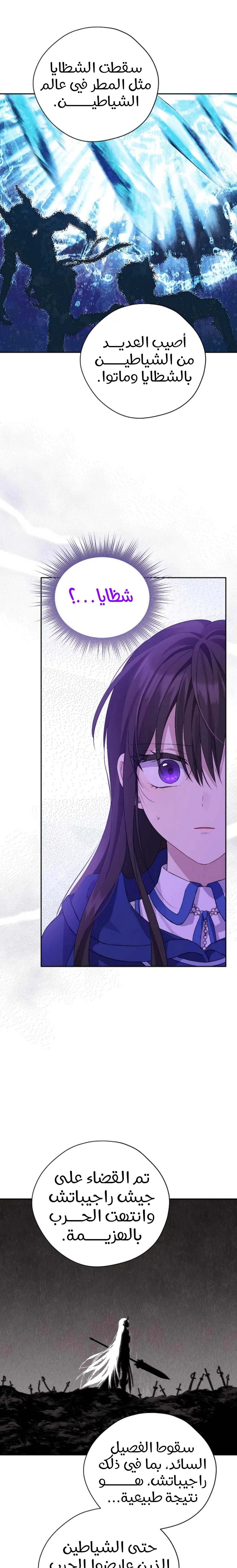 Read Actually, I was the Real One AR Manga Online