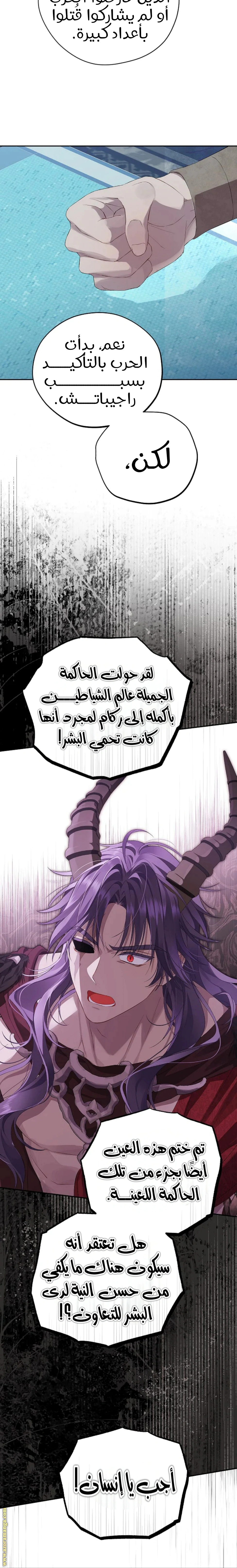 Read Actually, I was the Real One AR Manga Online