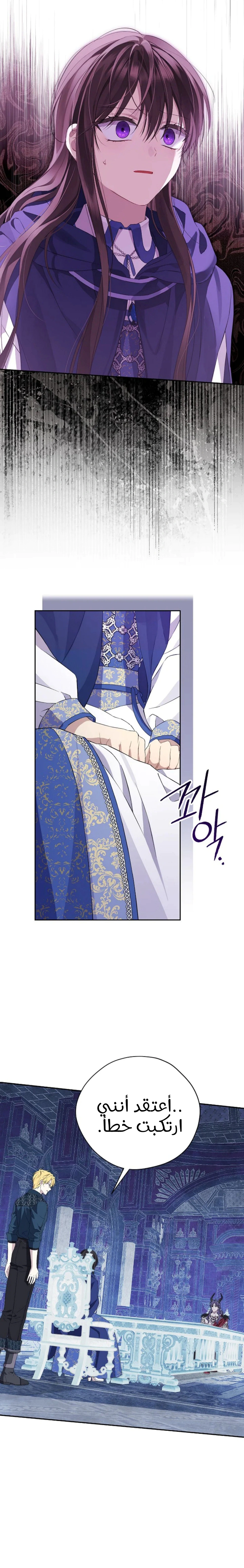 Read Actually, I was the Real One AR Manga Online