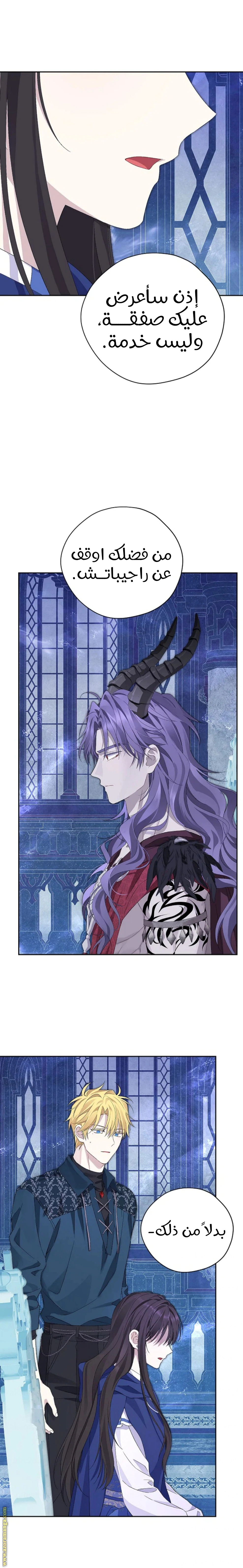 Read Actually, I was the Real One AR Manga Online