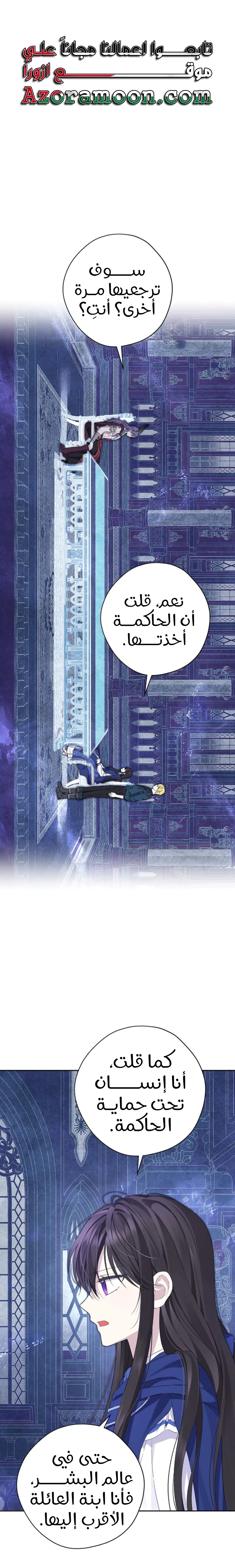 Read Actually, I was the Real One AR Manga Online