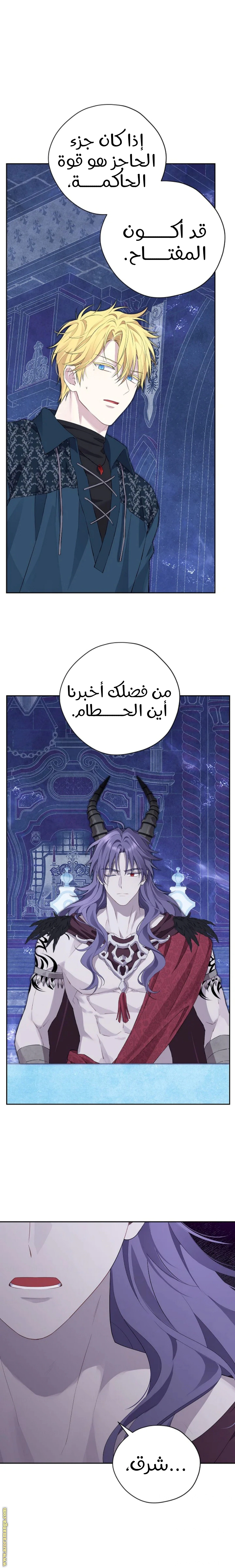 Read Actually, I was the Real One AR Manga Online