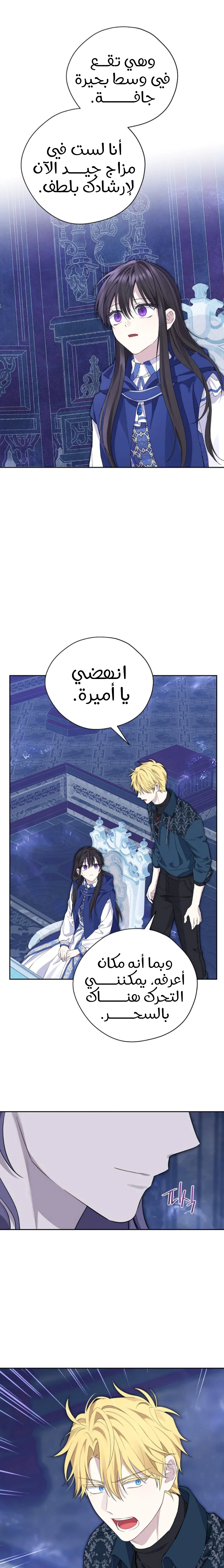 Read Actually, I was the Real One AR Manga Online
