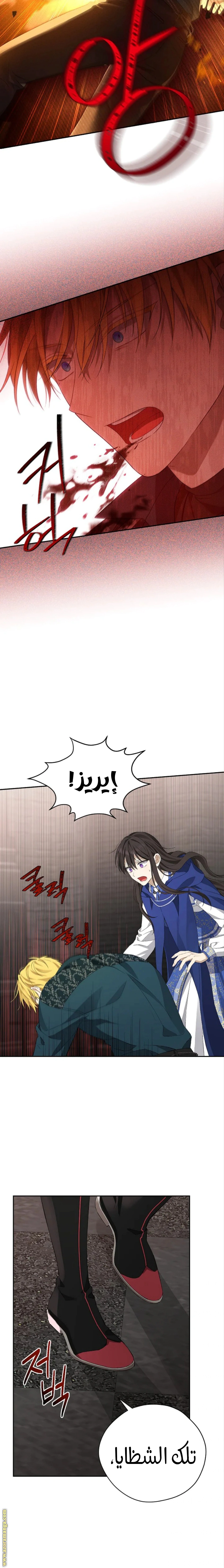 Read Actually, I was the Real One AR Manga Online