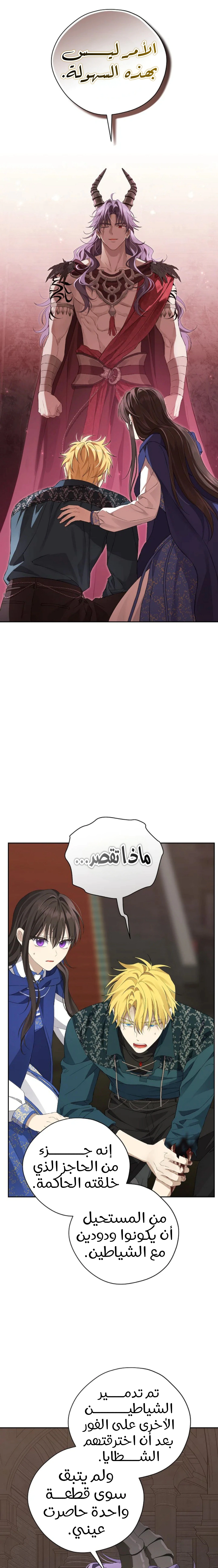 Read Actually, I was the Real One AR Manga Online