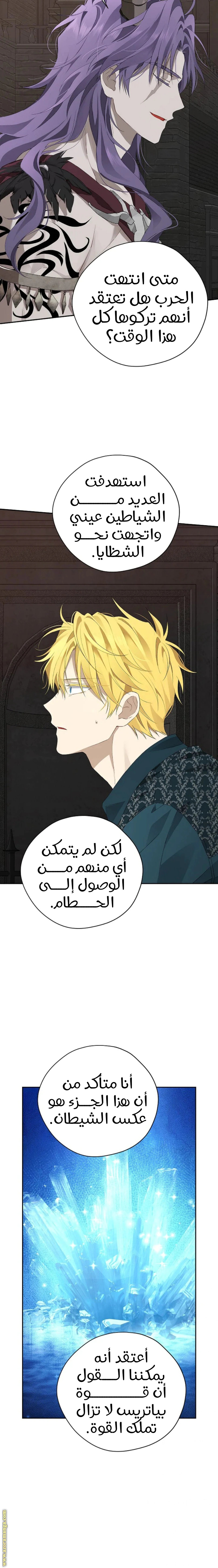 Read Actually, I was the Real One AR Manga Online