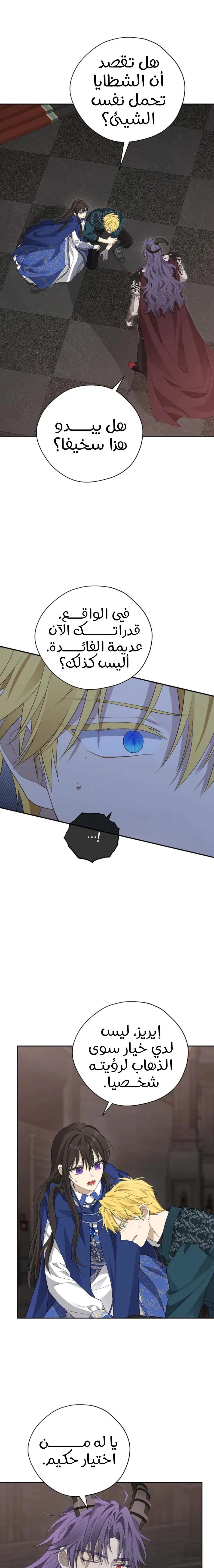 Read Actually, I was the Real One AR Manga Online