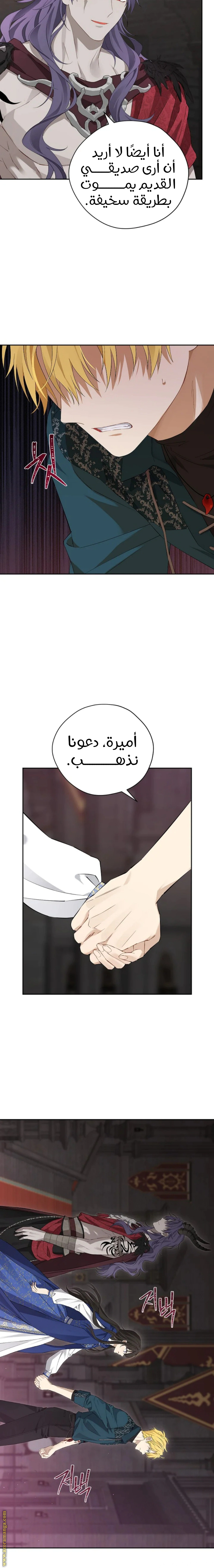 Read Actually, I was the Real One AR Manga Online
