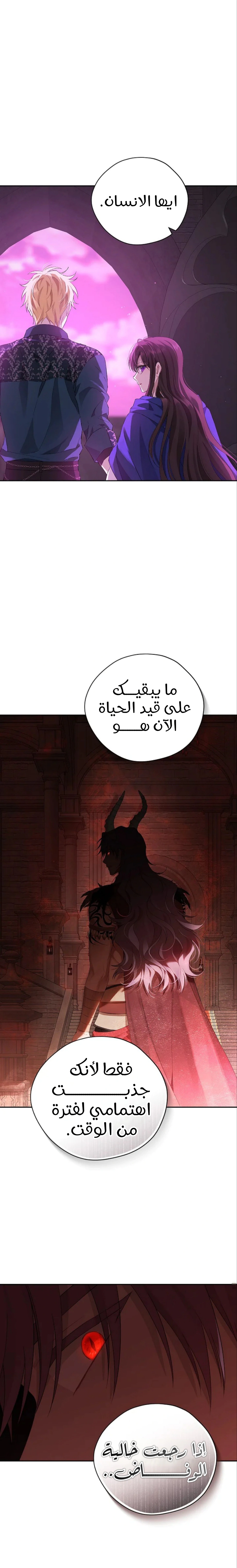 Read Actually, I was the Real One AR Manga Online