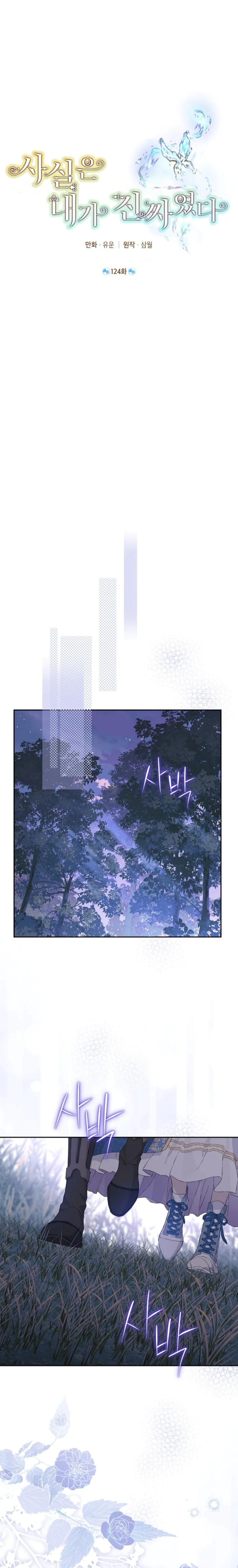 Read Actually, I was the Real One AR Manga Online