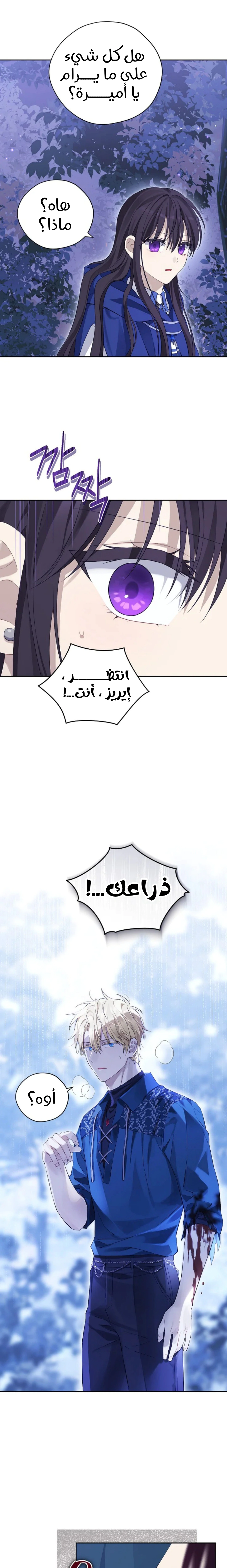 Read Actually, I was the Real One AR Manga Online