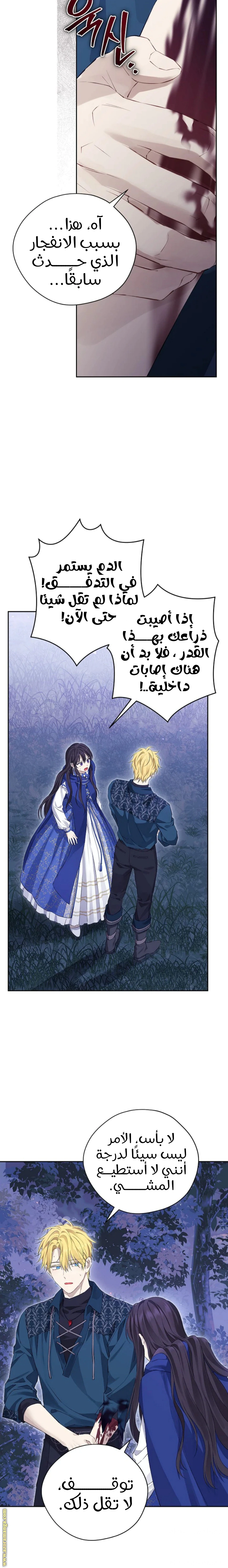Read Actually, I was the Real One AR Manga Online