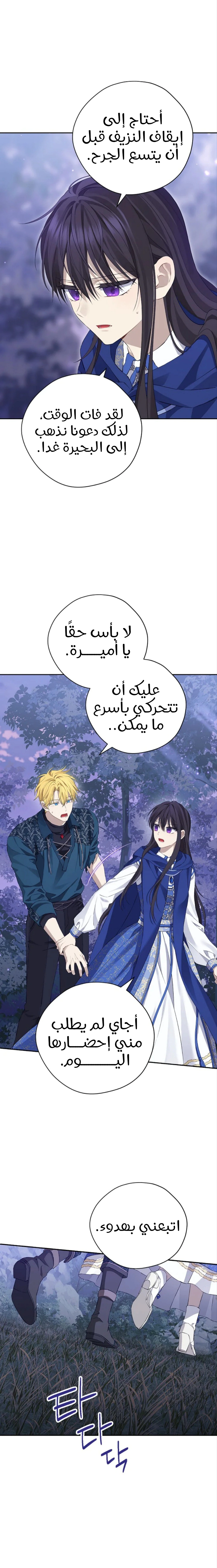 Read Actually, I was the Real One AR Manga Online