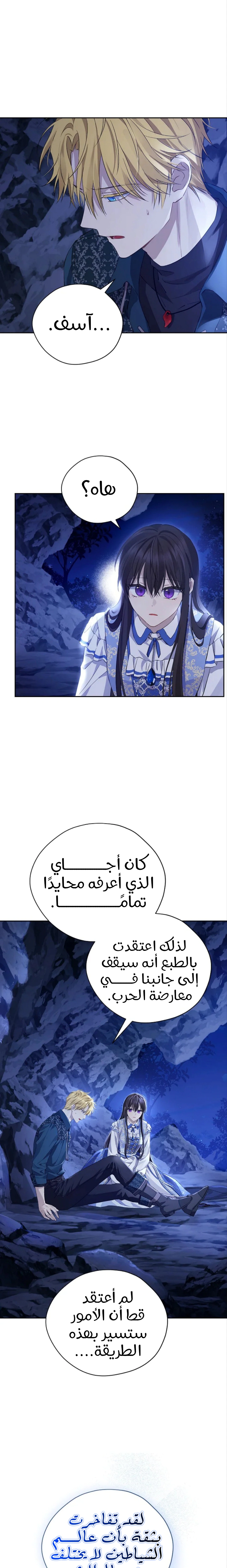 Read Actually, I was the Real One AR Manga Online