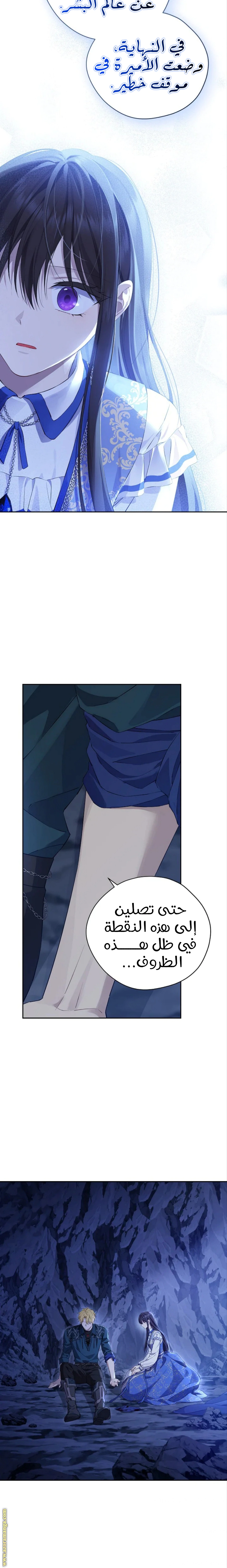 Read Actually, I was the Real One AR Manga Online