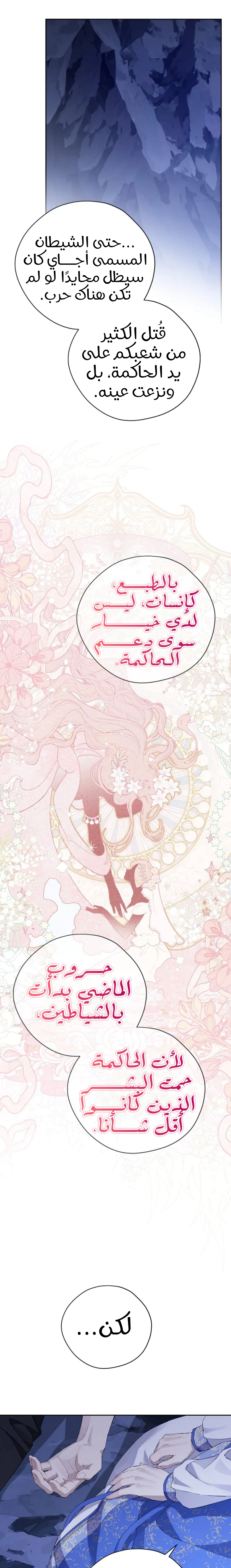Read Actually, I was the Real One AR Manga Online