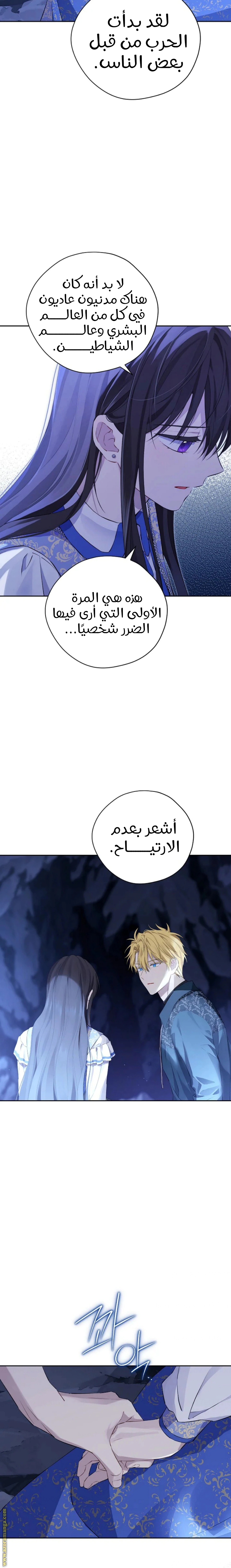 Read Actually, I was the Real One AR Manga Online