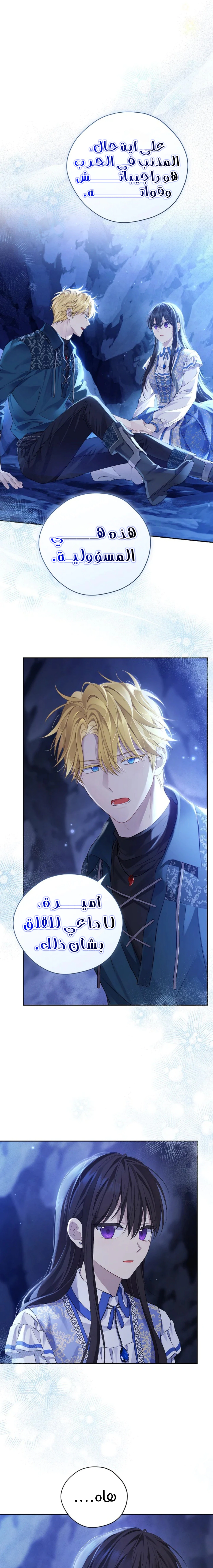 Read Actually, I was the Real One AR Manga Online