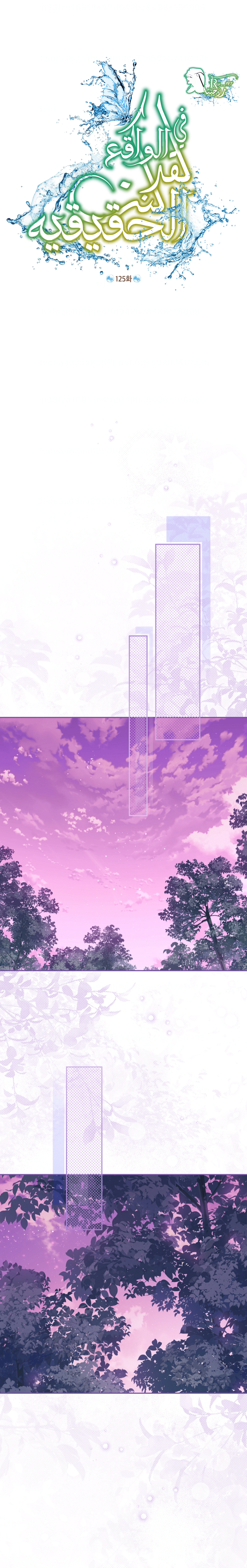 Read Actually, I was the Real One AR Manga Online