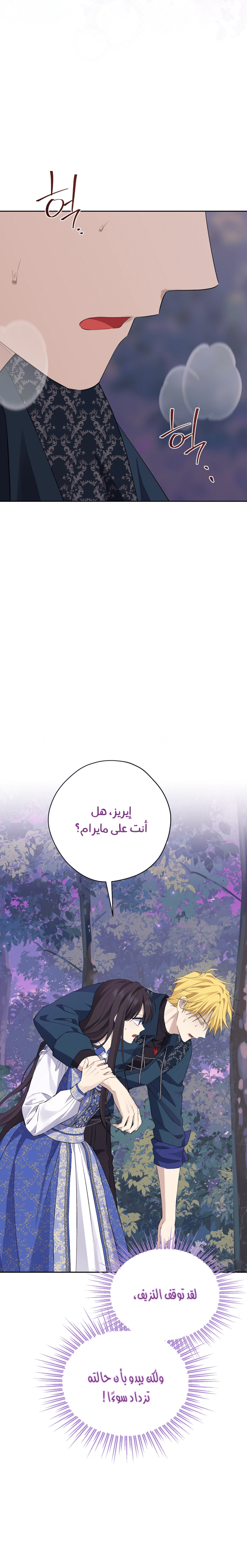 Read Actually, I was the Real One AR Manga Online