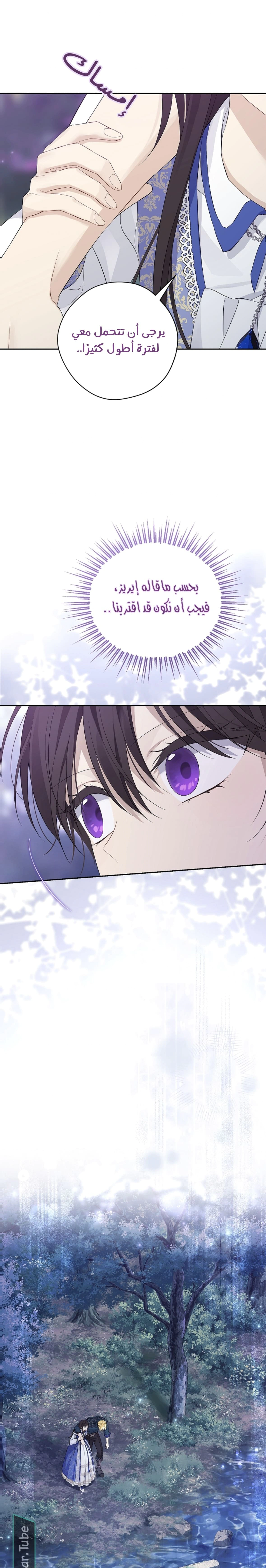 Read Actually, I was the Real One AR Manga Online