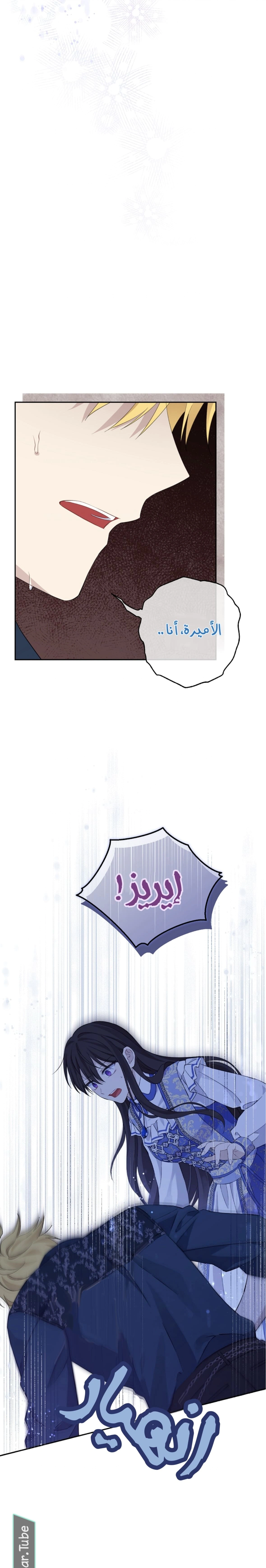 Read Actually, I was the Real One AR Manga Online