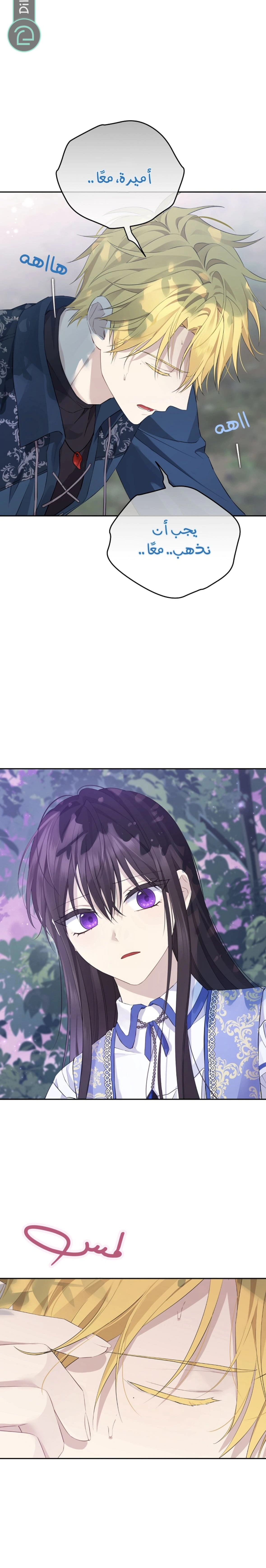Read Actually, I was the Real One AR Manga Online