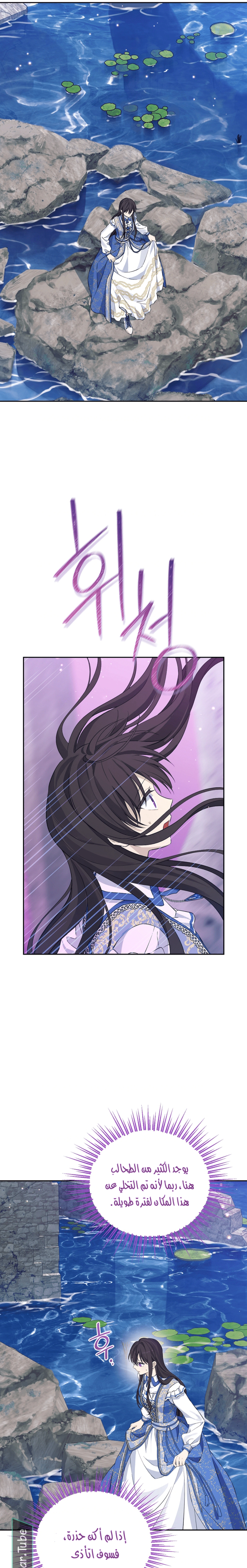 Read Actually, I was the Real One AR Manga Online