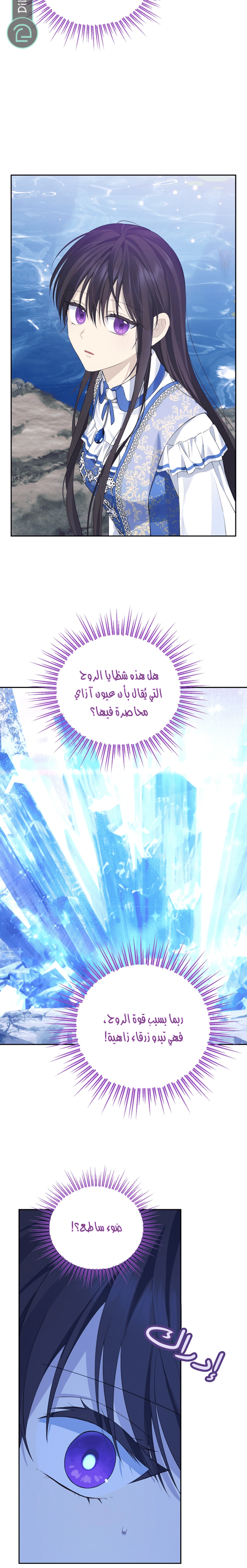 Read Actually, I was the Real One AR Manga Online