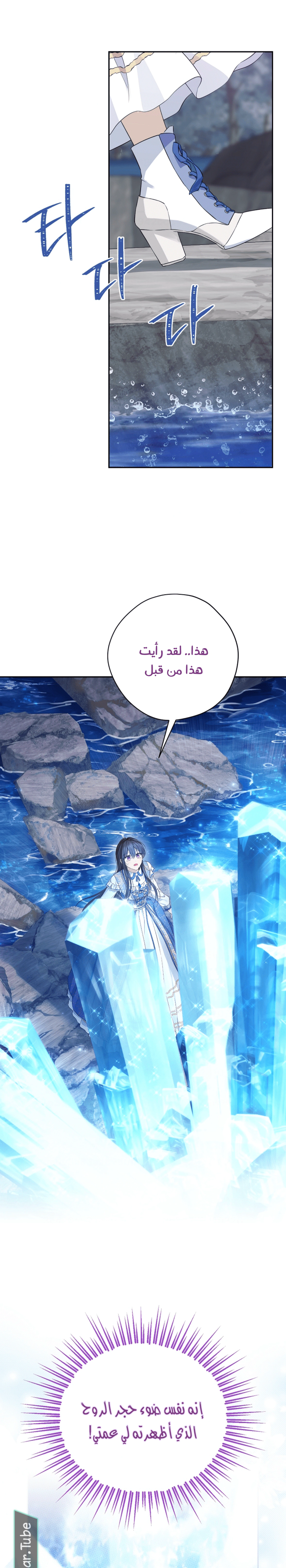 Read Actually, I was the Real One AR Manga Online