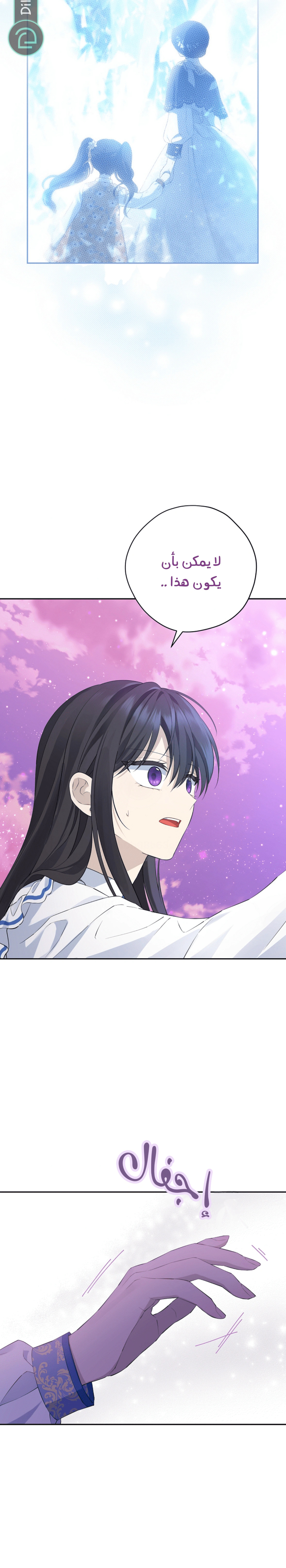 Read Actually, I was the Real One AR Manga Online