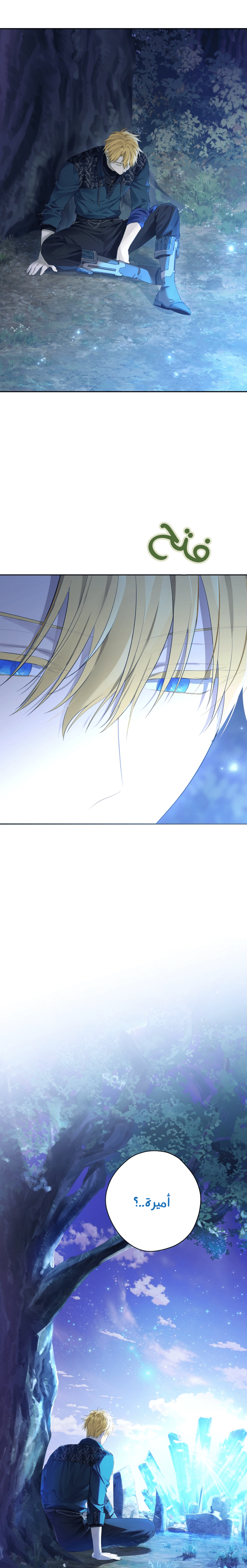 Read Actually, I was the Real One AR Manga Online
