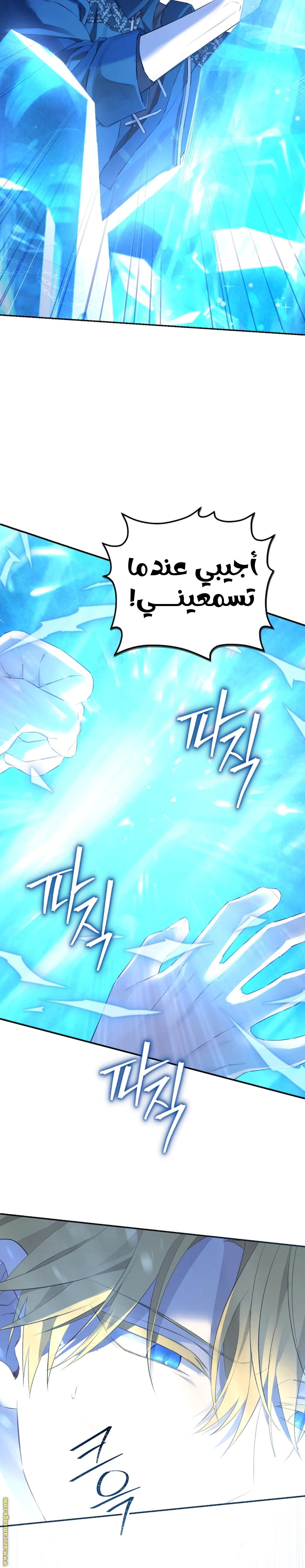 Read Actually, I was the Real One AR Manga Online