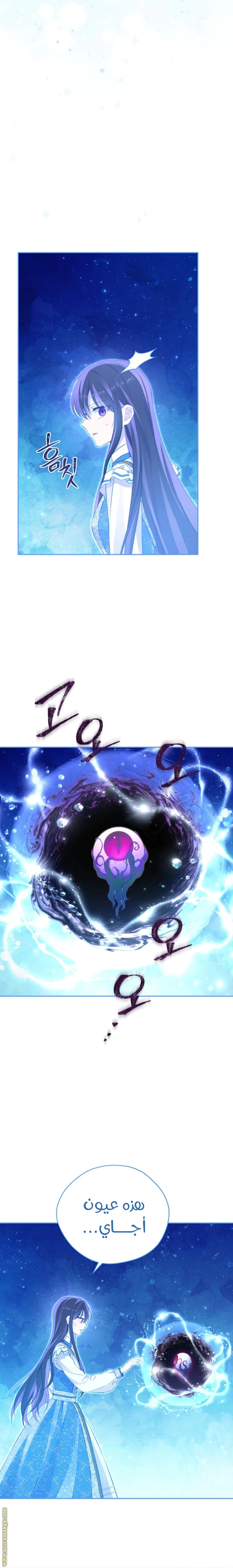 Read Actually, I was the Real One AR Manga Online