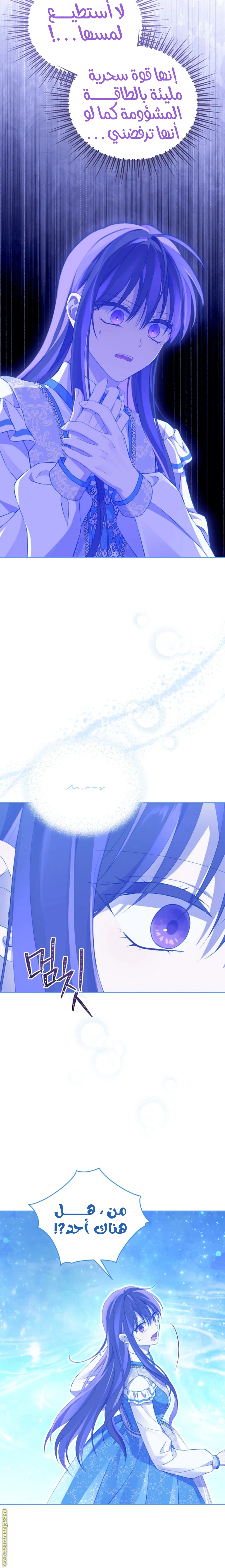 Read Actually, I was the Real One AR Manga Online