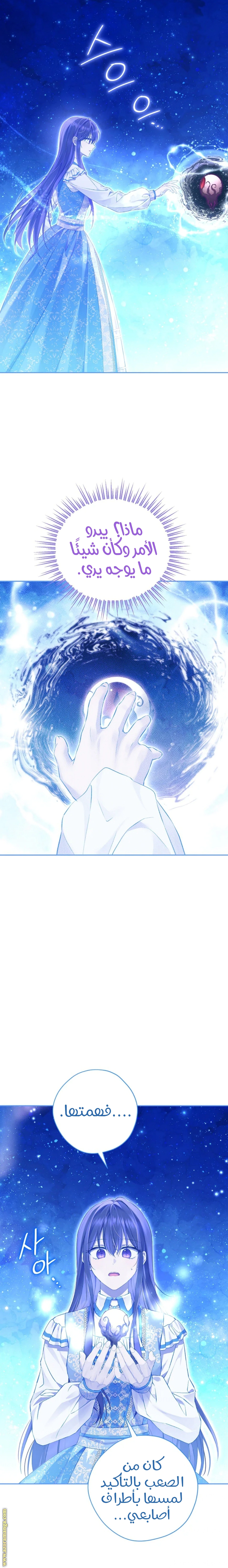Read Actually, I was the Real One AR Manga Online