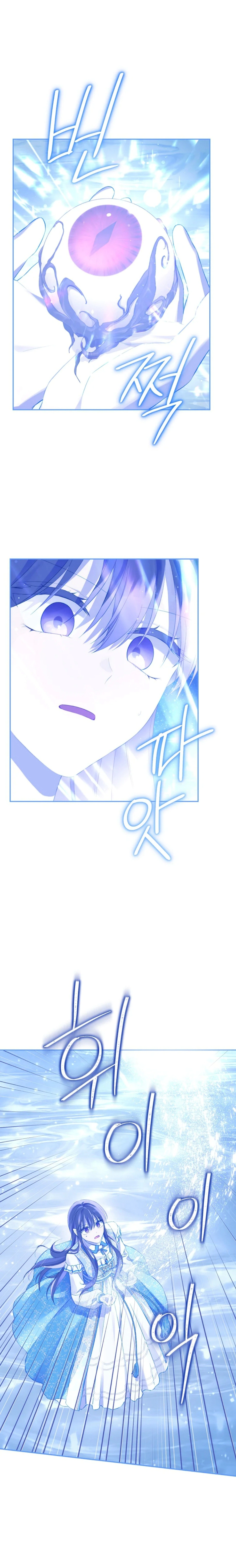 Read Actually, I was the Real One AR Manga Online