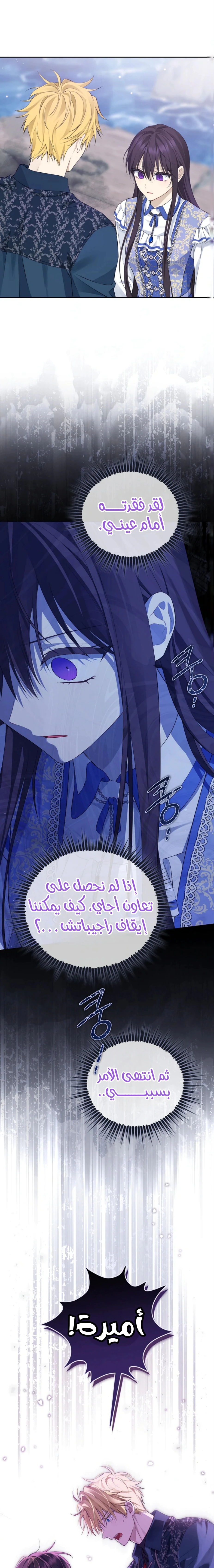 Read Actually, I was the Real One AR Manga Online
