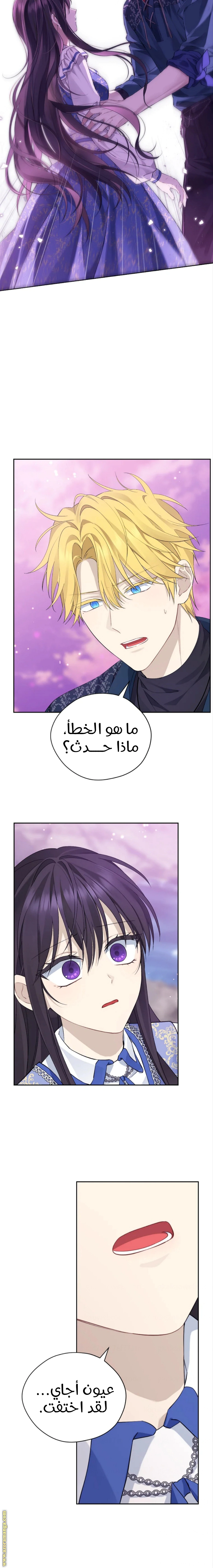 Read Actually, I was the Real One AR Manga Online