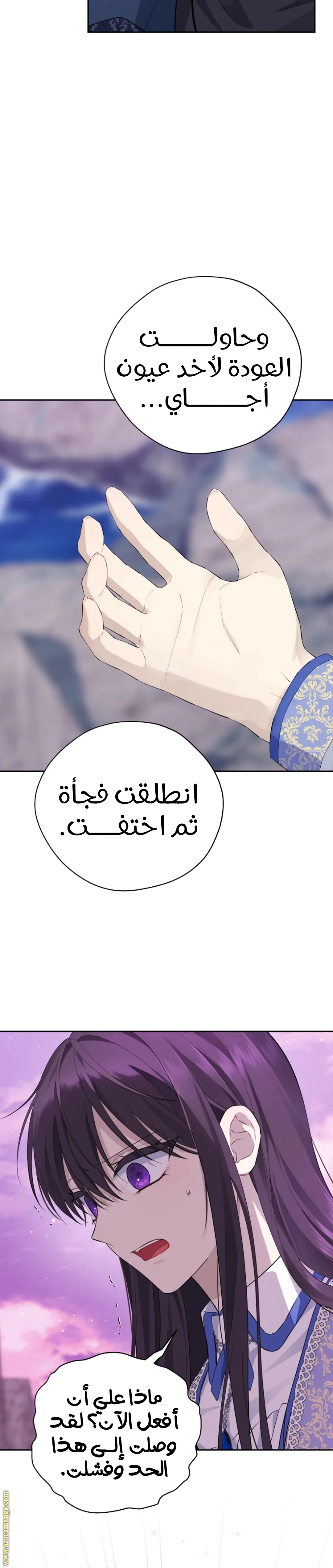 Read Actually, I was the Real One AR Manga Online