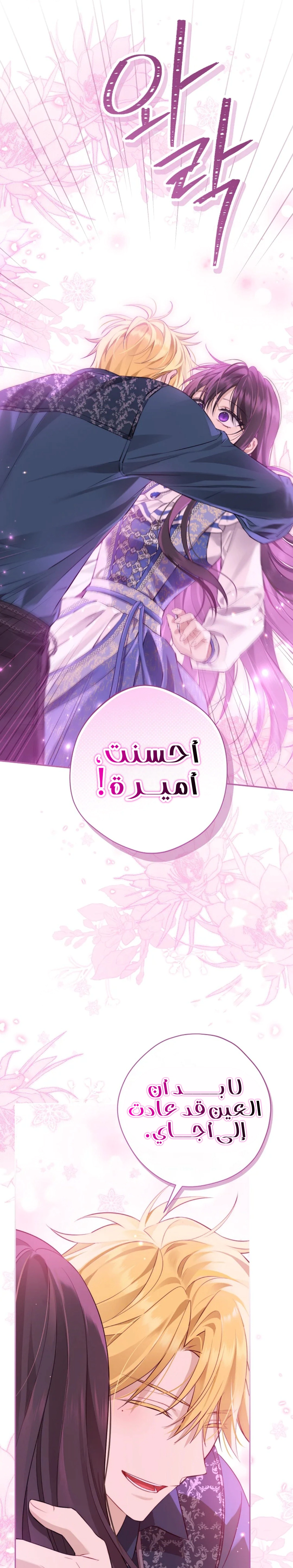 Read Actually, I was the Real One AR Manga Online