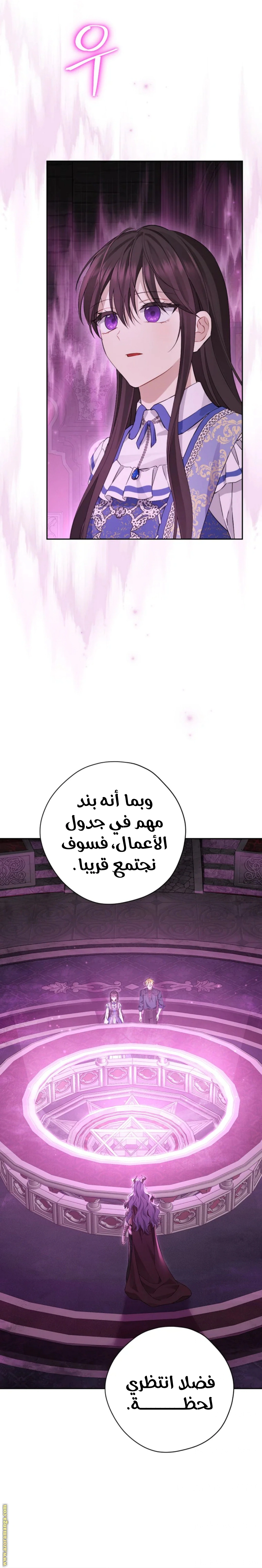 Read Actually, I was the Real One AR Manga Online