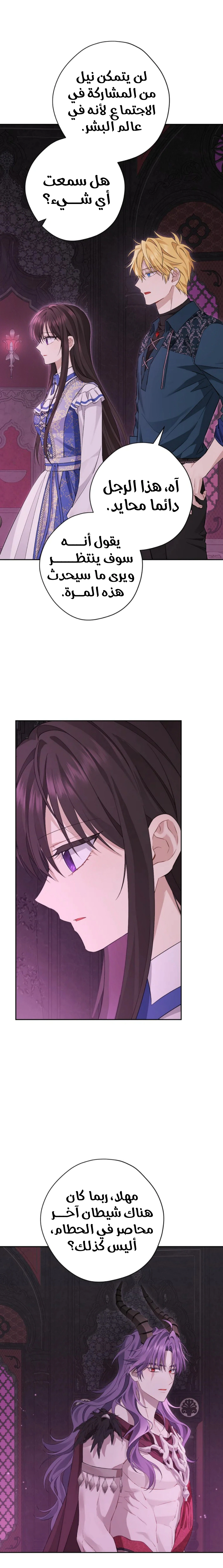 Read Actually, I was the Real One AR Manga Online