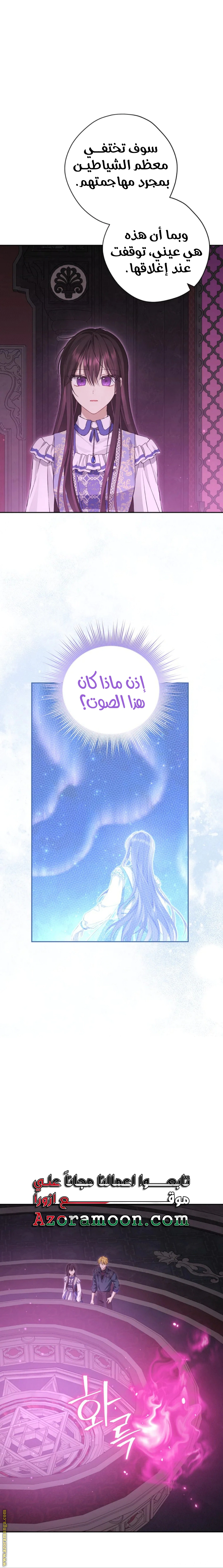 Read Actually, I was the Real One AR Manga Online