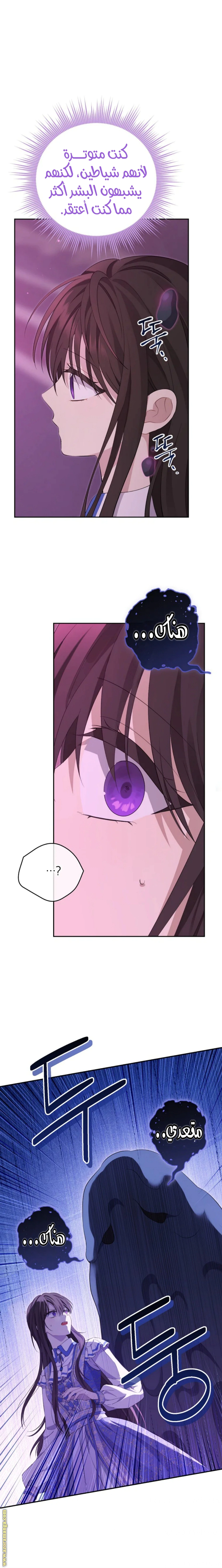 Read Actually, I was the Real One AR Manga Online