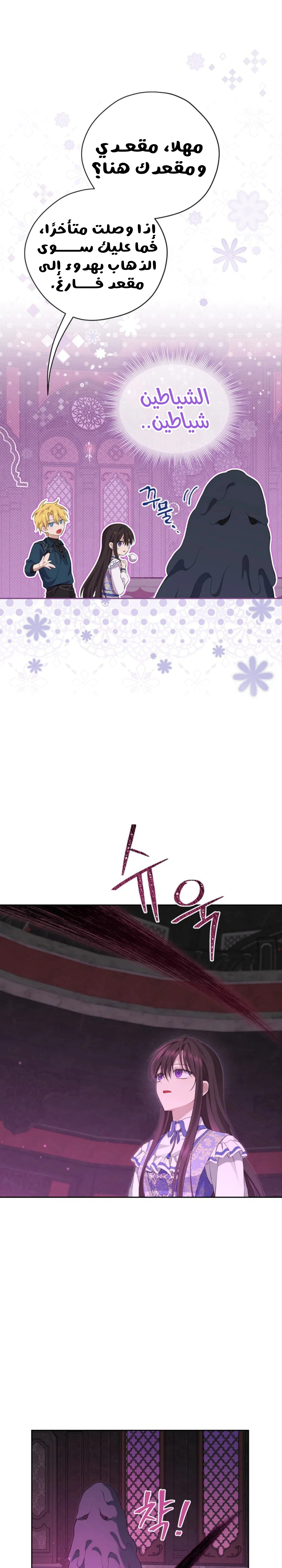 Read Actually, I was the Real One AR Manga Online
